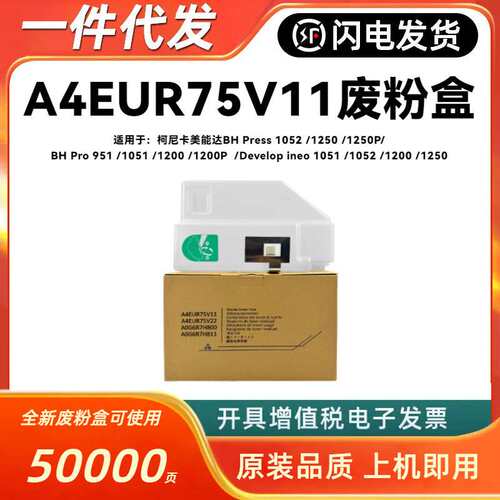 适用 柯美1200 1051废粉盒 1050 1052 1250 951 1200P 碳粉集收器
