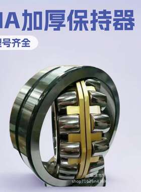 瓦房店调心滚子震动筛轴承MA加厚保持器22318 22319 22320 22322M