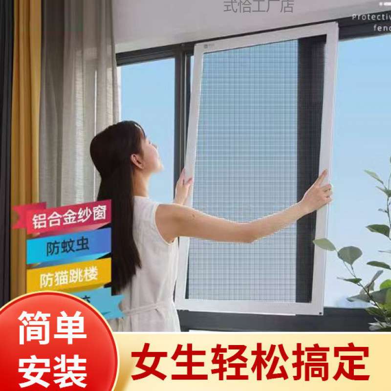 纱窗网自装推拉式防蚊平移防猫自用不锈钢纱窗门铝合