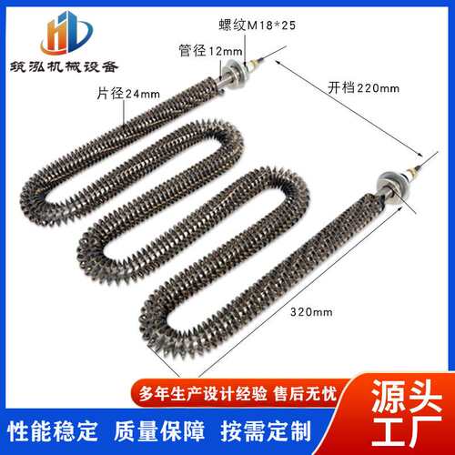 双W型翅片干烧加热管220V380V电热管不锈钢散热片烘箱烤箱发热管