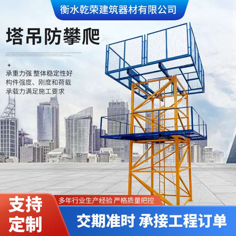 塔吊防攀爬护栏正方形防攀爬坠落安全护栏工地高空通道操作平台