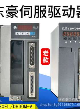 南京DH东豪华惠伺服驱动器DH3替换DH30M-A驱动器GD3广州科源驱动