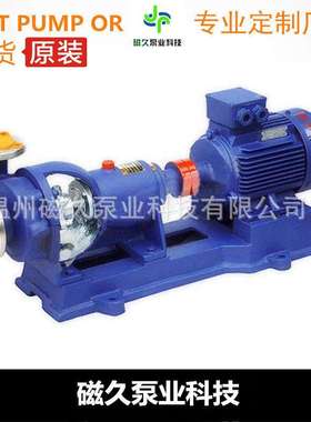 厂家直销FB、AFB型单吸式不锈钢卧式耐腐蚀离心泵FB化工泵厂家