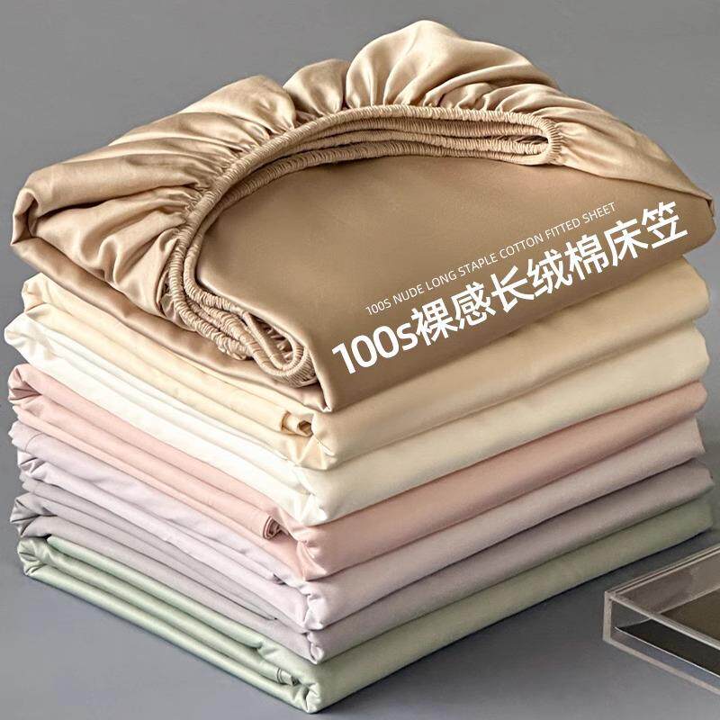 高支100S纯棉贡缎长绒棉床单单件 简约纯色全棉床笠罩床垫保护套