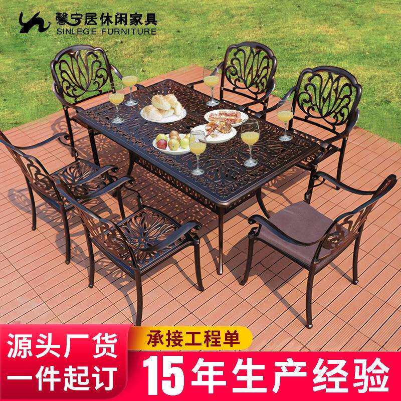 馨宁居铸铝桌椅欧式庭院花园阳台铁艺休闲家具露天户外桌椅七件套