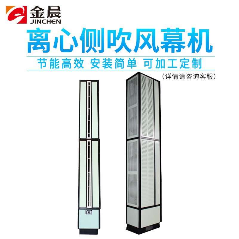 福莱特车间厂房商用风帘机立式水热空气幕工业电热离心侧吹风幕机