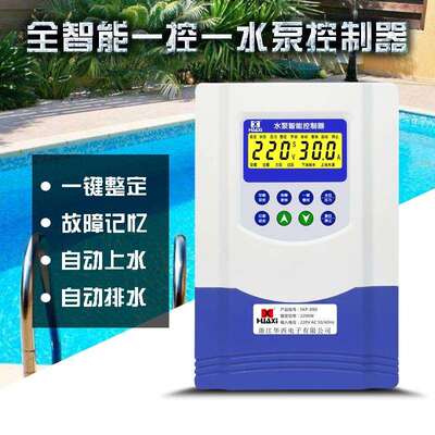 SKP-31三相智能带遥控水泵液位控制器 水泵智能水位压力控制器