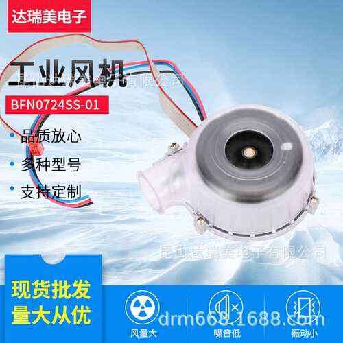 台达现货  量大从优 适用散热 工业风机BFN0724SS-01 24V 2A
