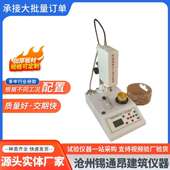 规格多样 厂家供应 新标准SZR型智能沥青针入度测定仪 欢迎订购