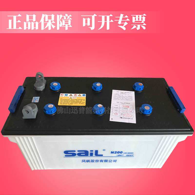 风帆加水电池12V200Ah/N200船舶发电机蓄电池 干荷铅酸蓄电池电瓶