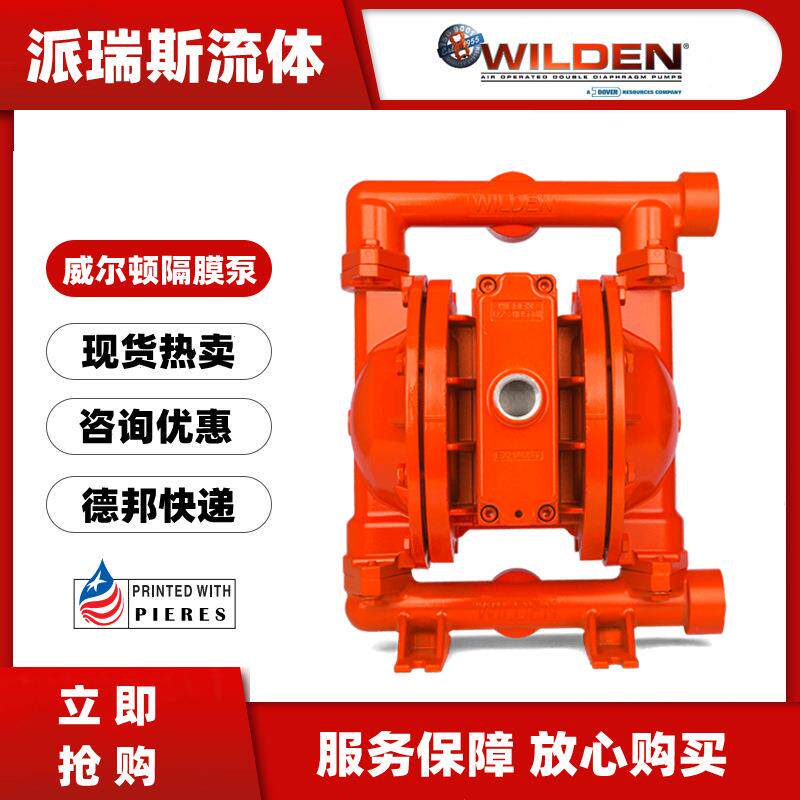 现货威尔顿气动隔膜泵XPR260/AAAAA/TNU/TF/ATF/0014 DN25铝合金