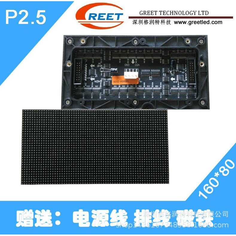 P2.5室内LED显示屏单元板显示屏表贴模组64*32点SMD16S扫160*80mm