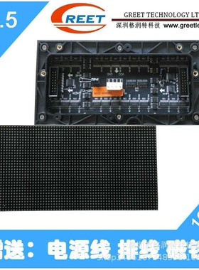 P2.5室内LED显示屏单元板显示屏表贴模组64*32点SMD16S扫160*80mm