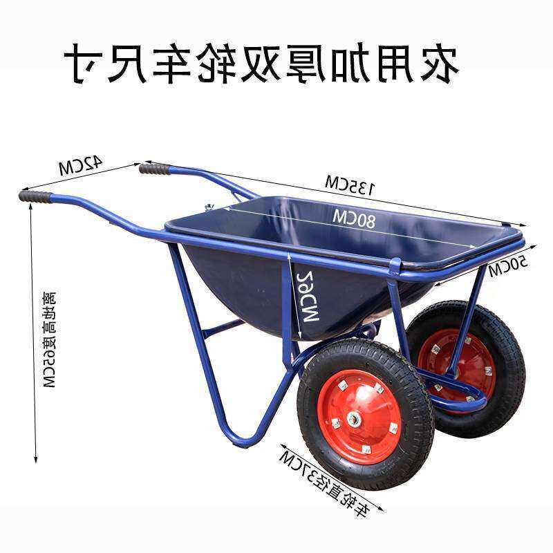 农用双轮手推车独轮车园林车翻斗车工地斗车小推车两轮建筑搬运车