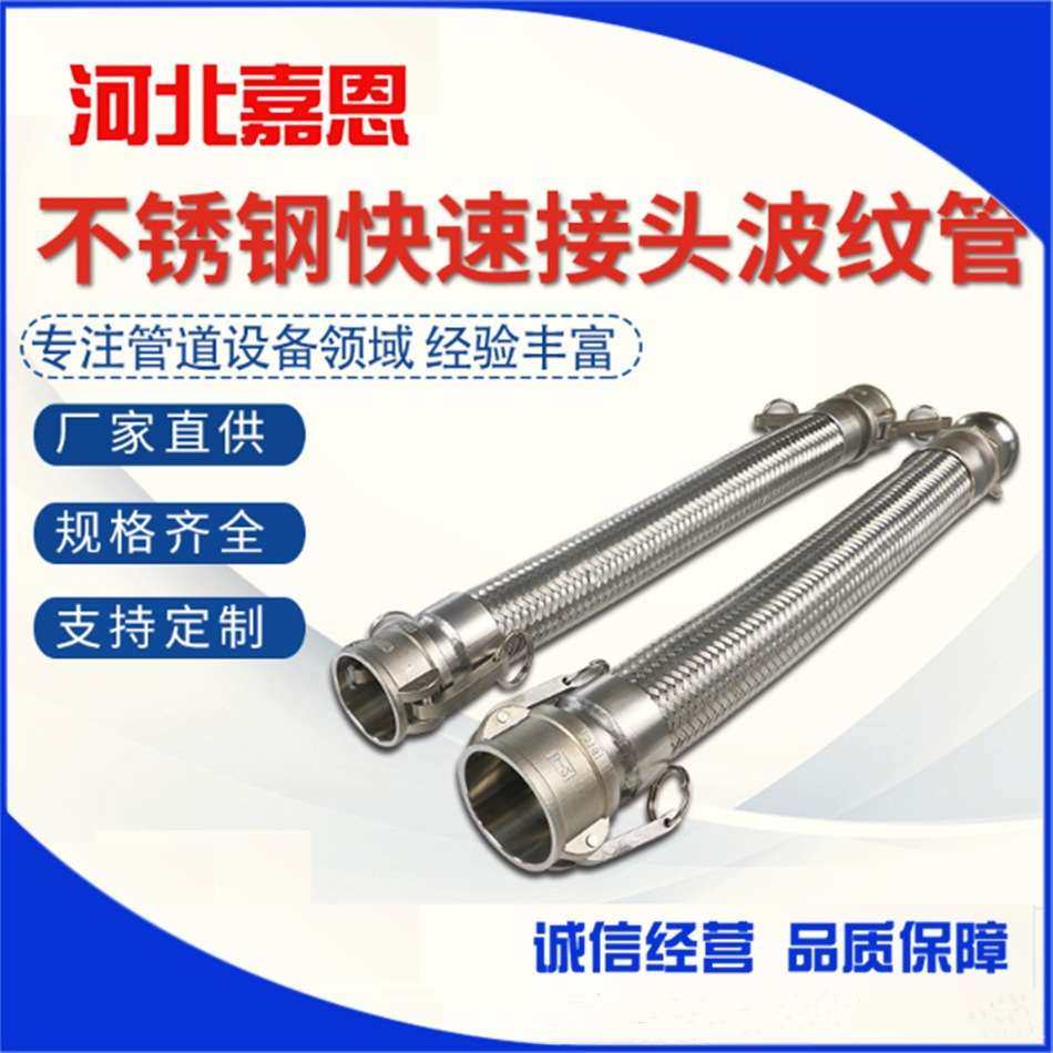 厂家丝扣连接金属软管304不锈钢快速接头波纹管路,鲜花速递/花卉仿真/绿植园艺,割草机/草坪机,淘宝优惠券,粉丝福利购,淘宝优惠卷