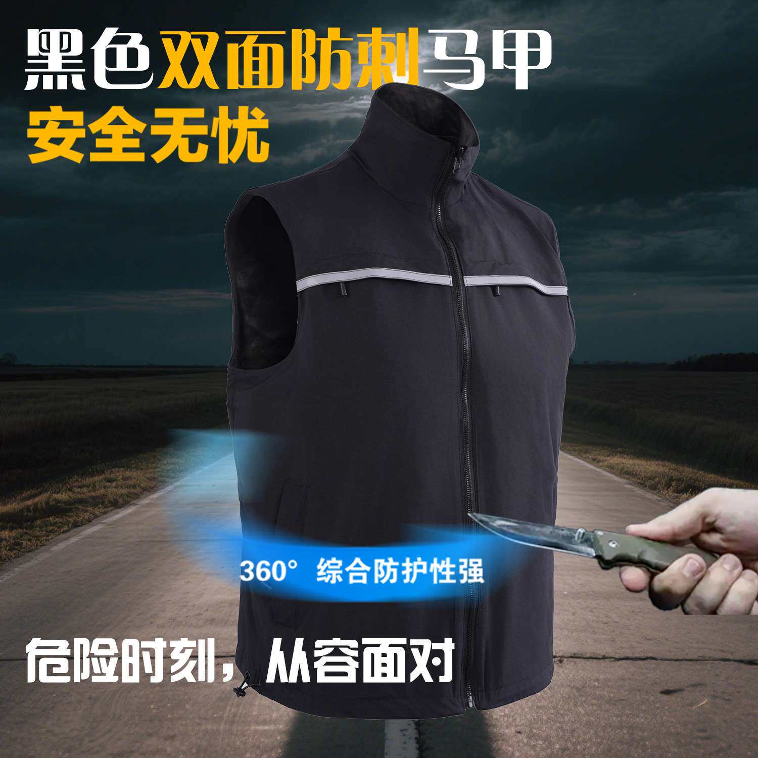 外层三防面料反光条警示内层双面防刺马甲电力施工加厚工作服背心