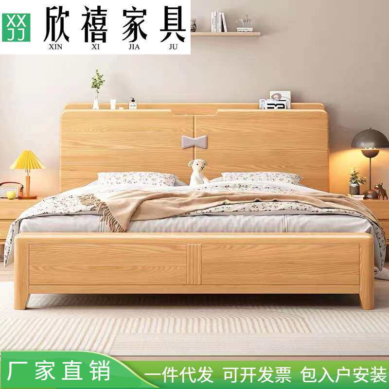 北欧白蜡木实木床双人床1.8米主卧婚床现代简约1.5原木工厂直销床