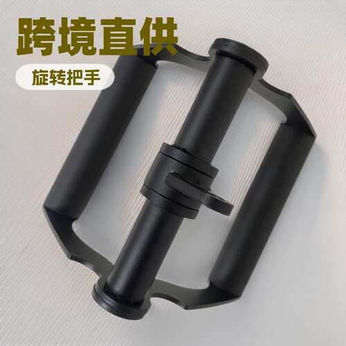 高位下拉把手V型旋转杠铃力量器械大飞鸟训练划船拉力杆