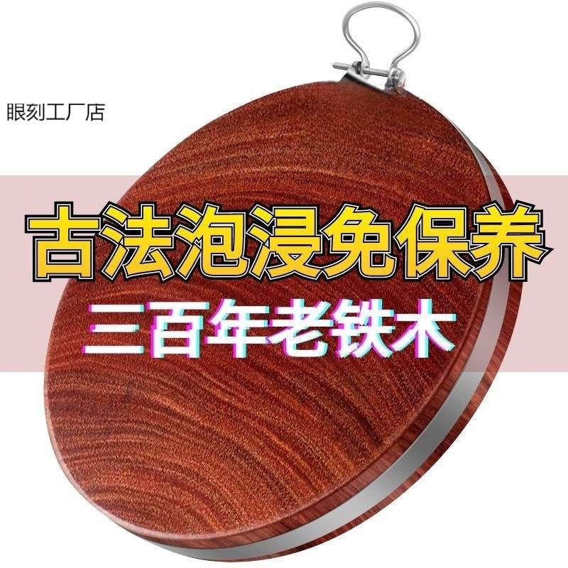 铁木砧板越南粘板广西泡浸菜板铁木正宗铁木菜板家用圆墩砧板实木