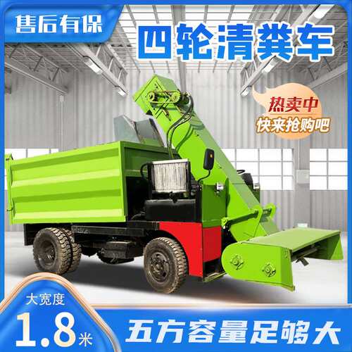 大型四轮牛场清粪车5立方四驱清粪机厚层堆积牛粪清粪装粪一体机