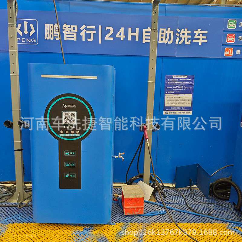 物联款APP智控洗车机 实时水压监测+故障自检商用设备智能洗车机