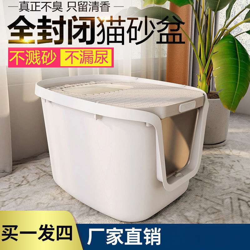 猫砂盆全封闭除臭顶入式特大号防外溅猫屎盆沙盆猫猫厕所猫咪用品