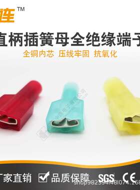 中连尼龙直柄插簧母全绝缘接线端子FDFNY1.25公母对接插拔式端子