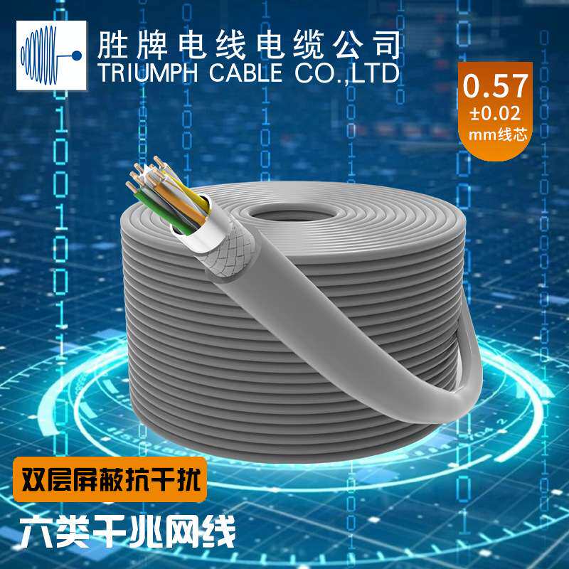 工厂直销CAT6四对八芯对绞网络六类双屏蔽纯铜千兆网络超强屏蔽线