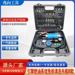 汽车发动机燃油系统三元催化免洗拆清洗节气门汽车喷油嘴吊瓶工具