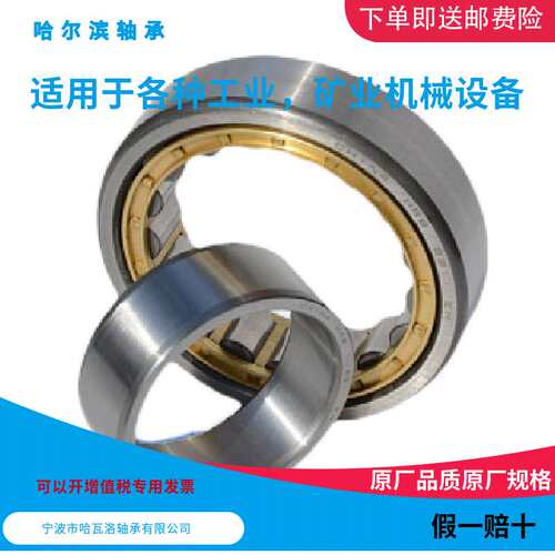 HRB NU2211 EM 32511H 哈尔滨短圆柱滚子轴承内55mm外100mm厚25mm