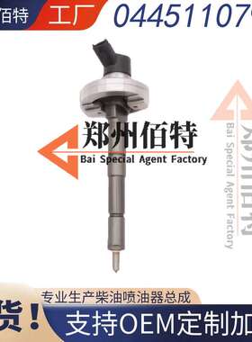 0445110795喷油器0445110795喷油嘴厂家供应稳定耐用保证质量