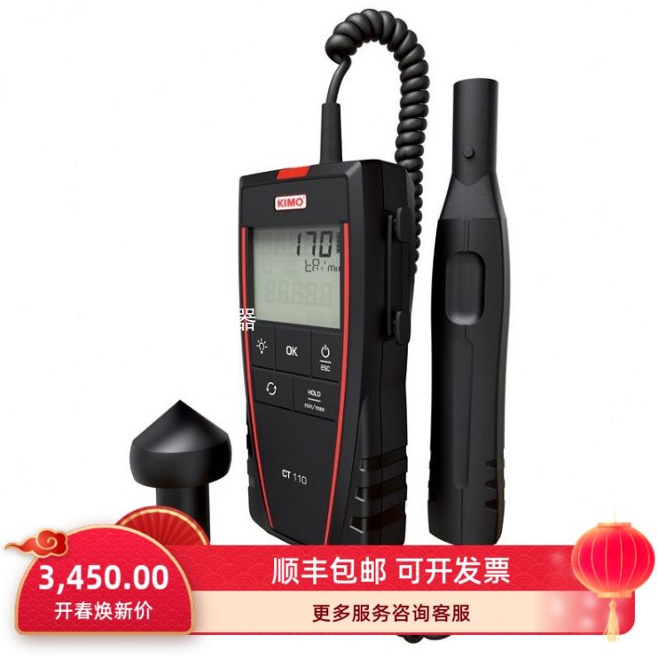 速转转速表MO接触 0计款式光电式I升级替代两用 CTCT法国1011K 0