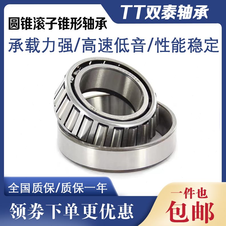 12 E75滚锥EE E75117575 子13 7514 1575 75力锥形1610推 圆E轴承