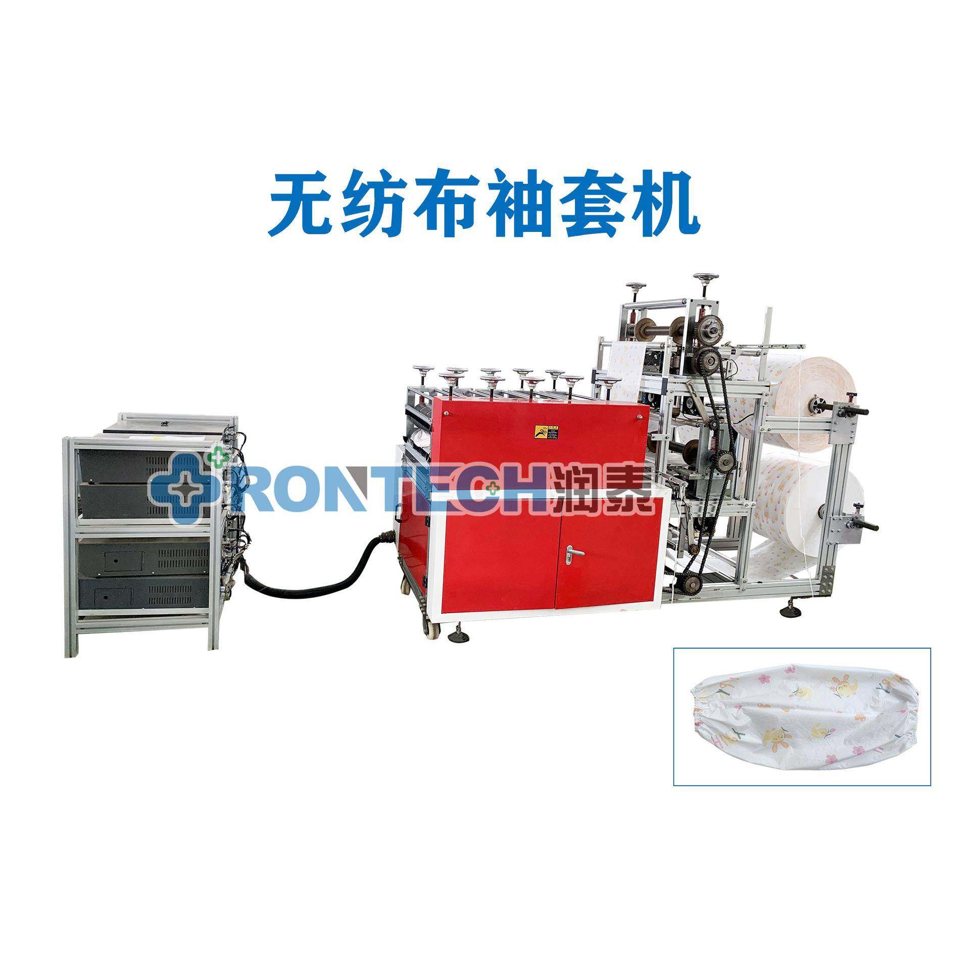 润泰袖套机一次性PP+PE袖套机，防水耐脏袖套制造机源头生产厂家,纺织面料/辅料/配套,其他纺织机械,淘宝优惠券,粉丝福利购,淘宝优惠卷