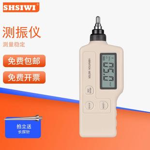 思为测振仪VM63A测震笔机械故障检测仪