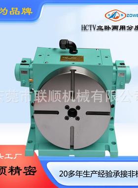 供应HCTV-200立卧两用精密油压齿式高精度数控