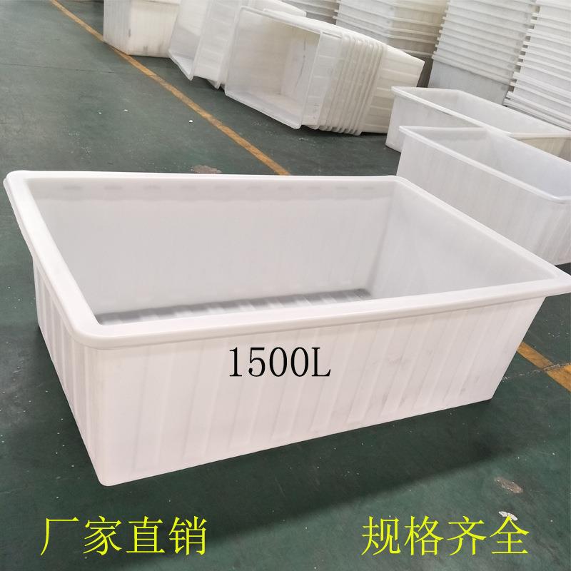厂家直销1500升加厚长方形牛筋塑料饲养箱白色鱼卵孵化水龟繁殖箱