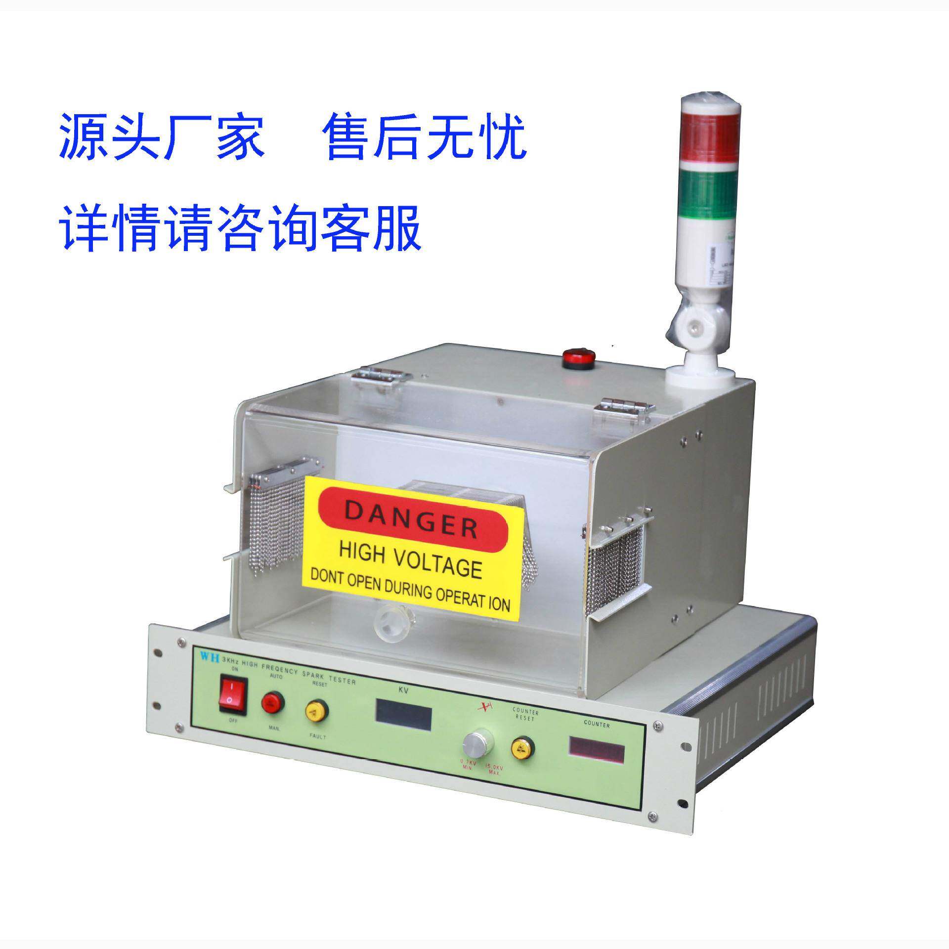 电线高频火花试验机15KV芯线高频分体火花测试仪仪器现货