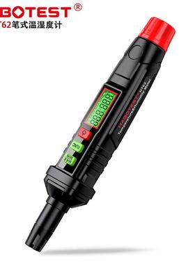 工厂店HT62笔式数字温湿度计工业级非接触手持式温湿度仪