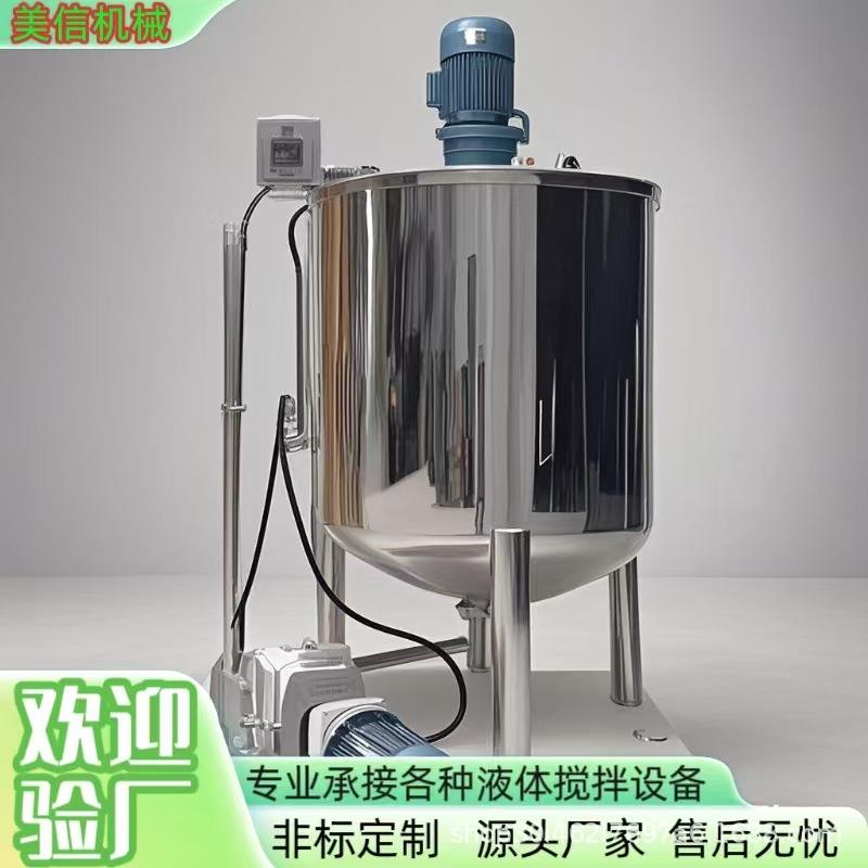广东304不锈钢凝胶液体搅拌桶饮料食品辣椒酱果酱搅拌罐搅拌机