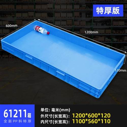 厂家直销特大号箱子1200*60*120毫米运输周转箱EU欧洲标准箱