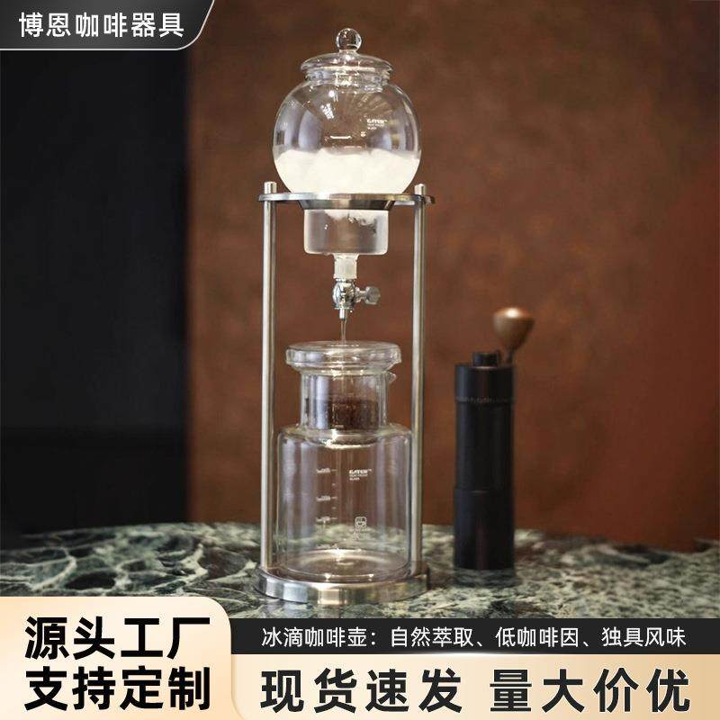 冷泡滴漏式手冲咖啡冰滴咖啡壶玻璃茶茶叶壶壶萃取壶冷萃茶,清洗/食品/商业设备,其他食品加工设备,淘宝优惠券,粉丝福利购,淘宝优惠卷