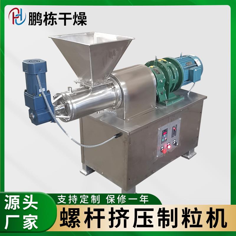 不锈钢单双螺杆挤压造粒机螺杆挤压造粒机化工实验室制粒机厂家
