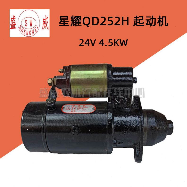 启12D252 配件KH  .常柴单缸柴油机5QW原厂起动机 24V电星耀4动齿