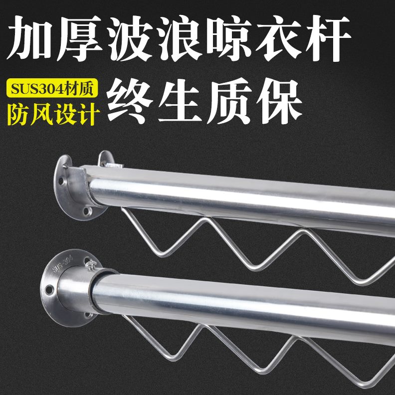 不锈钢30mm晾衣杆32挂衣杆mm4晾衣架波浪管式阳台25固定线波浪条
