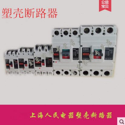 -塑壳断路器H/R0流 0相30p38三AIMM380V00空气开关0低压83交