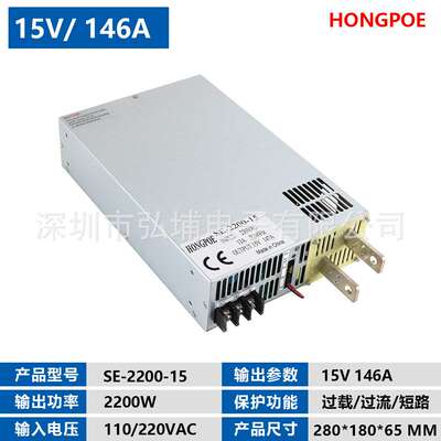 开关电源2200W 15V 146A 0-5V模拟信号控制输出0-15V SE-2200-15