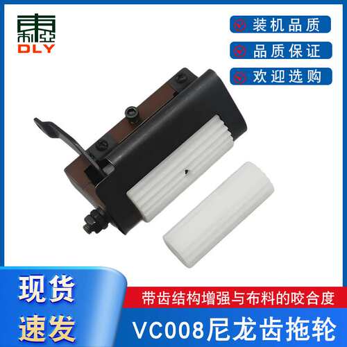 工业缝纫机配件VC008拖轮银箭青本拖轮多针机拖轮橡筋车 带齿胶轮