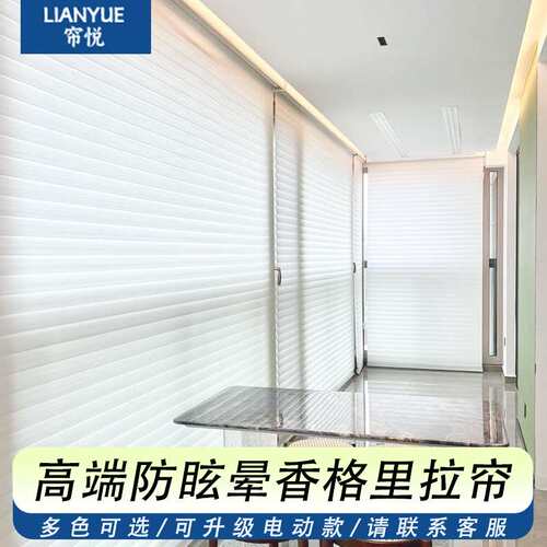 防眩款香格里拉帘窗帘免打孔电动客厅阳台办公室卷帘遮光百叶窗帘