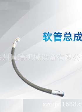 徐工装载机铲车F481CACE222212-1100 原厂胶管803132110配件备件